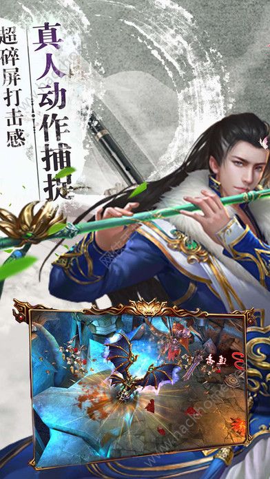 蜀山奇异录官方版