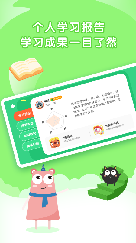 阿角美术启蒙软件下载