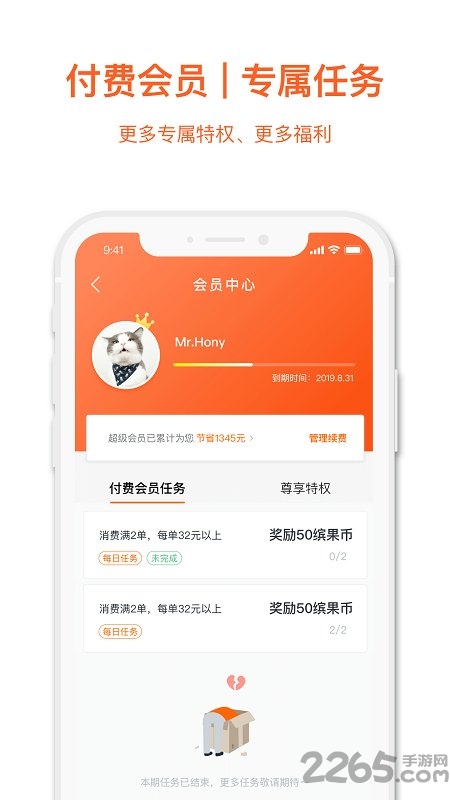 缤果盒子无人便利店