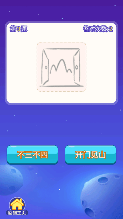 一笔变新字游戏最新版