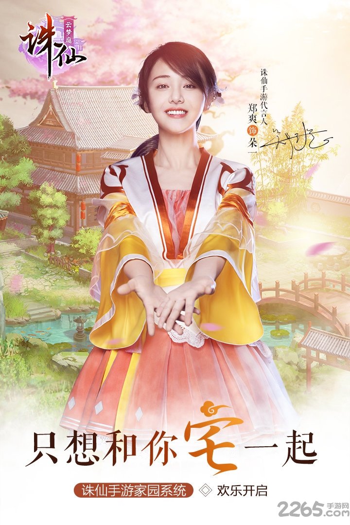 诛仙游戏fan客户端