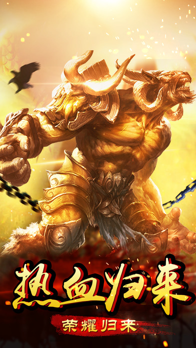 热血归来tt客户端