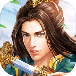 蜀山剑诀最新正版