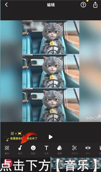 InShot剪辑软件导入本地音乐教程 InShot视频编辑官方版导入本地音乐方法