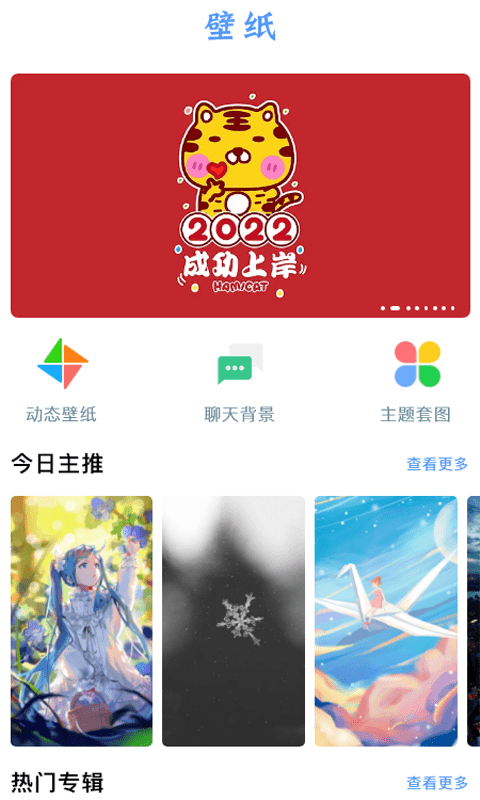 后盾闪光壁纸app 后盾闪光壁纸软件