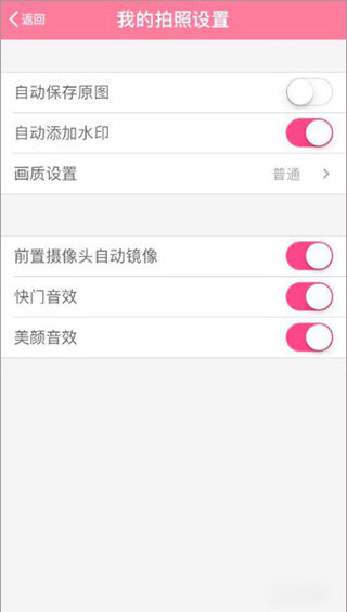 美颜相机水印关闭步骤 美颜相机自带水印关闭教程