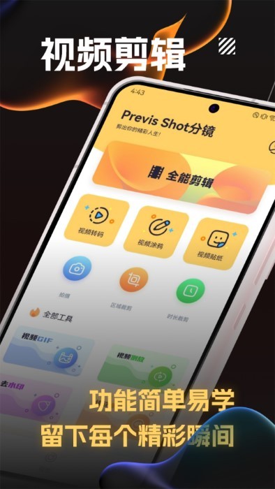 previs shot分镜官方下载