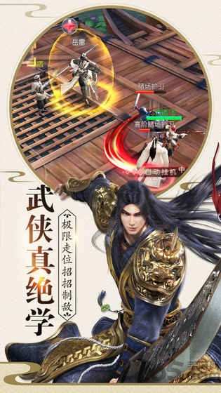 战玲珑之扶摇六界最新版手游