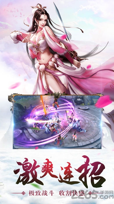 蜀山情缘录手游下载