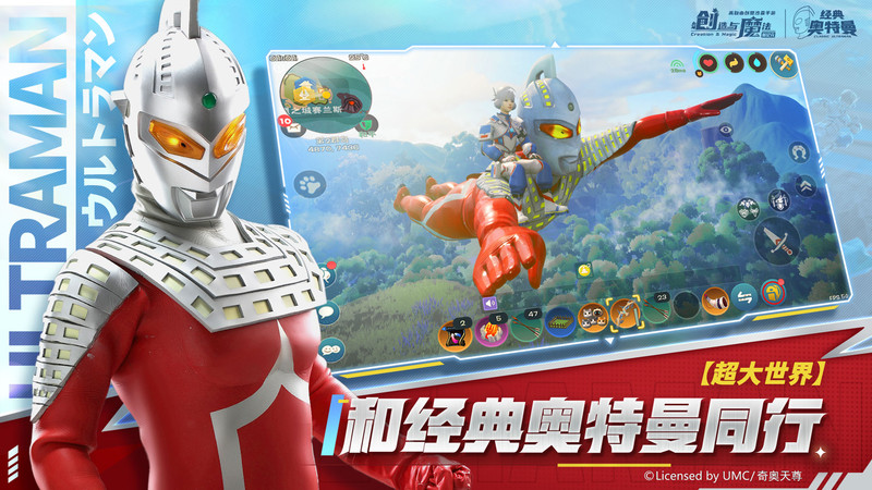 创造与魔法手游tt版