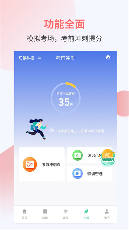 执业护士考试宝典app