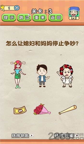 全民烧脑2最新版