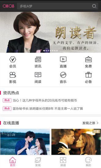 咪咕趣手机客户端