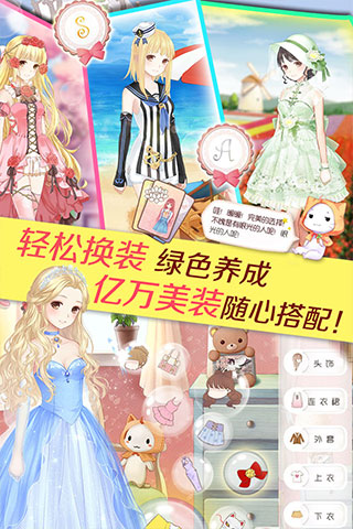 暖暖环游世界金山渠道版