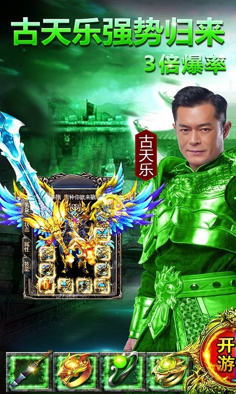 贪玩蓝月传奇来了官方正版