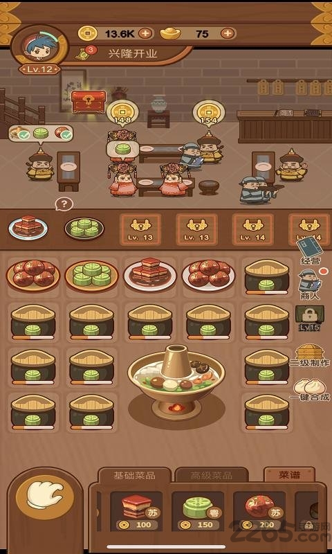 客官饿了吗官方版