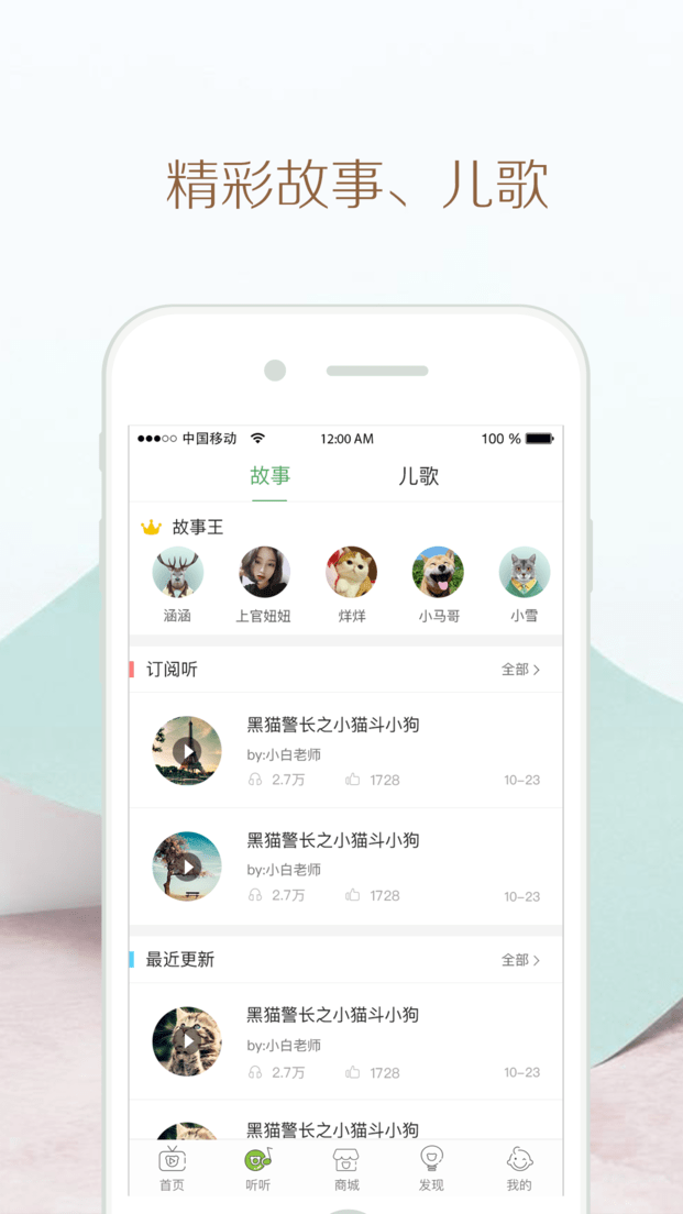 竹兜育儿绘本故事