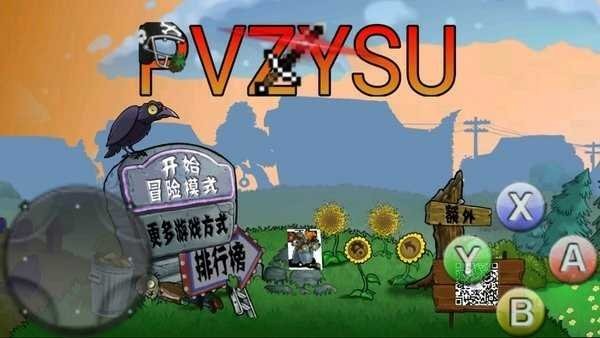 pvzysu游戏