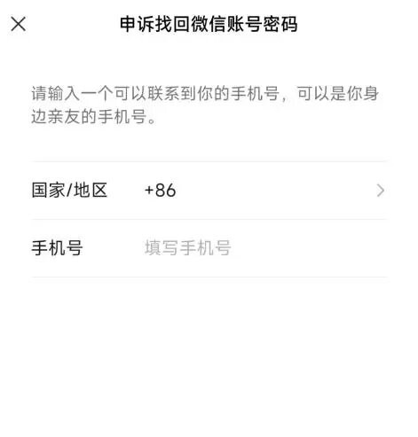 微信手机号被另一个微信绑定了怎么办 微信手机号被另一个微信绑定了怎么办