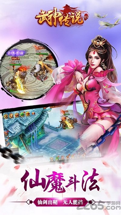 武神传说手游九游版