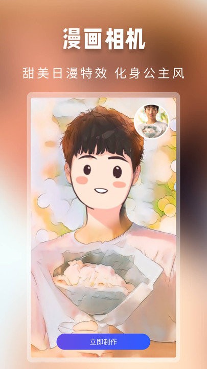 大咖玩图app下载