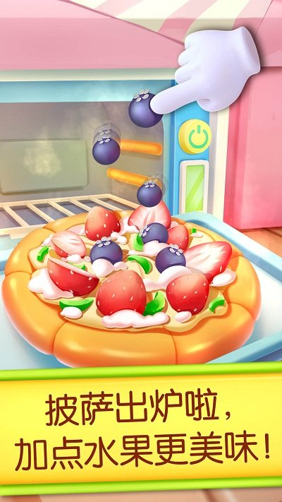 宝宝巴士妙妙的蛋糕