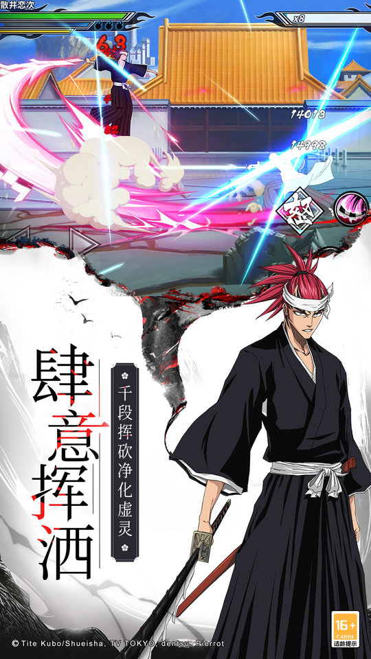 死神觉醒tt客户端