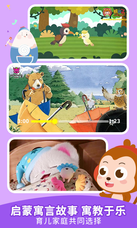 儿歌点点2025最新版免费