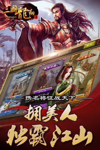 三国龙翔转tt版