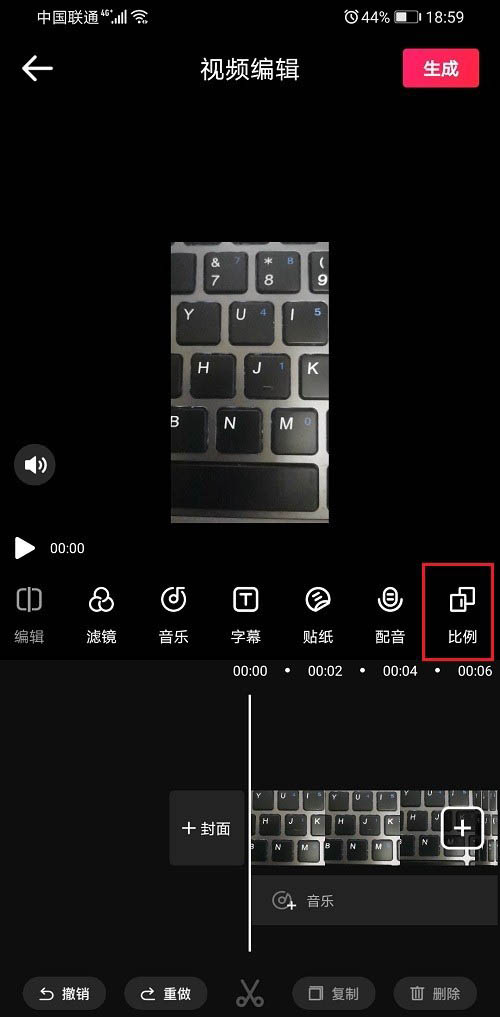 爱剪辑最新版 爱剪辑调整视频尺寸教程