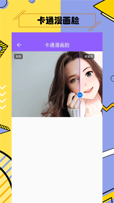 多功能照片修复官方版