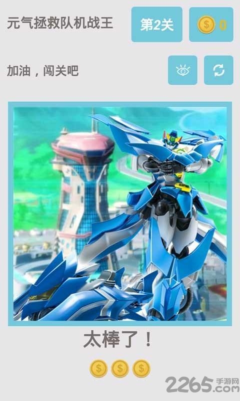 元气拯救队机战王内购破解版