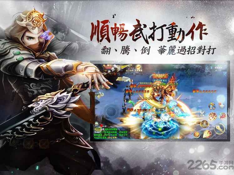 修仙大帝传手游