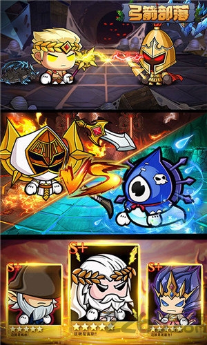 弓箭部落官方版