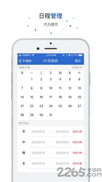 爱上岗工作台安卓