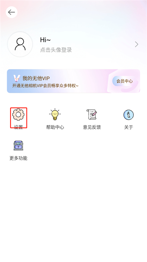 无他相机怎么导出照片 无他相机导出照片教程