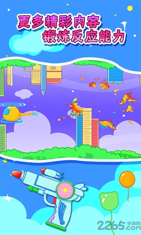 儿童宝宝玩具店记忆游戏