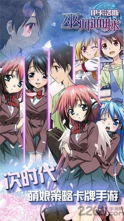 巫师血脉网易版下载