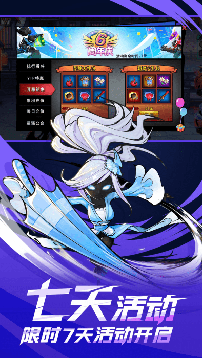 火柴人联盟2手游