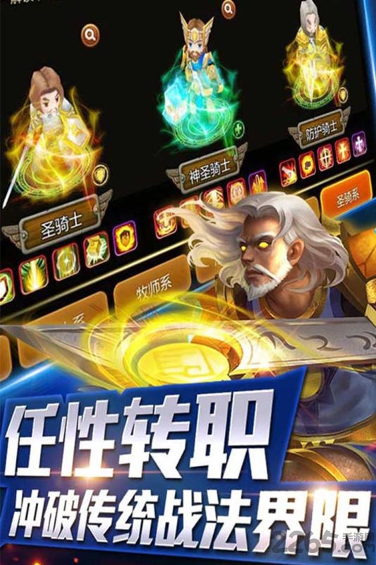 部落对抗联盟手游