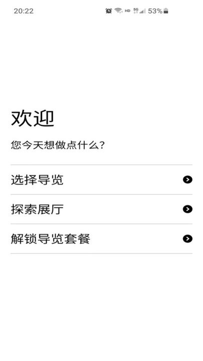 大英博物馆官方导览app