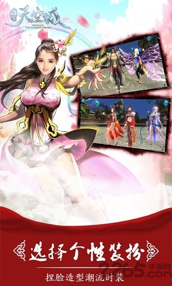 九州天空城3D TT客户端下载