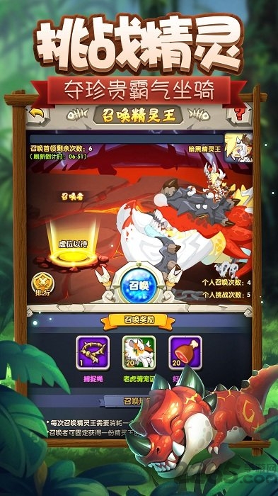 荒野部落手机版