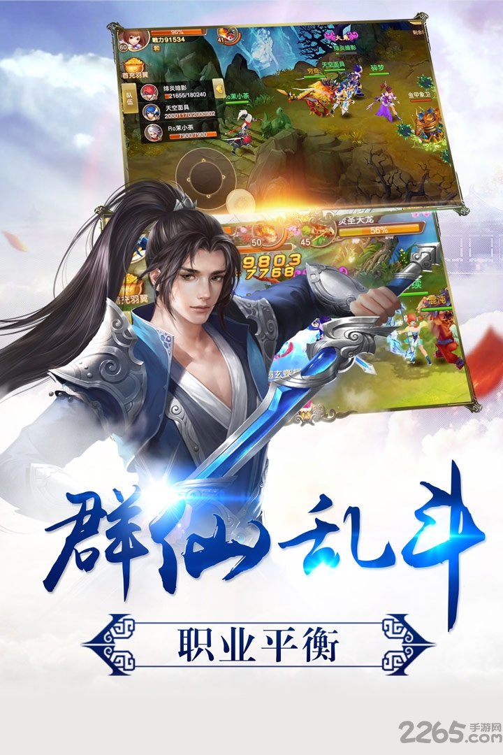 剑雨逍遥官方版