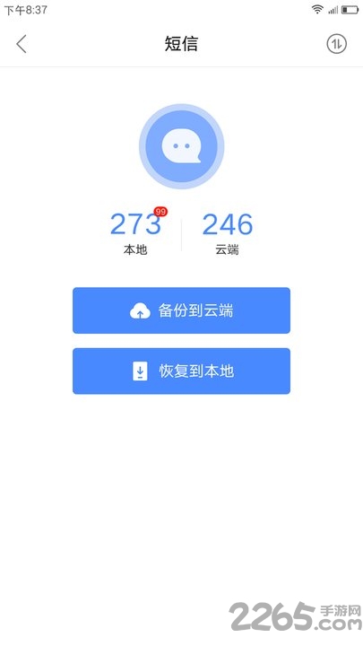 乐同步app