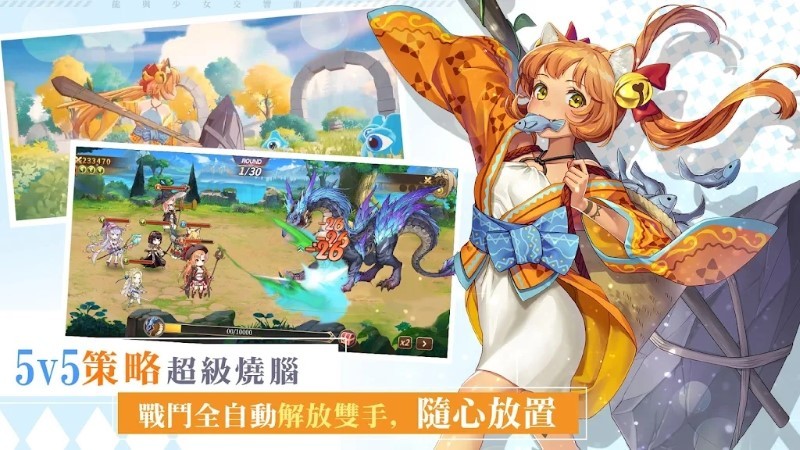 龙与少女交响曲游戏