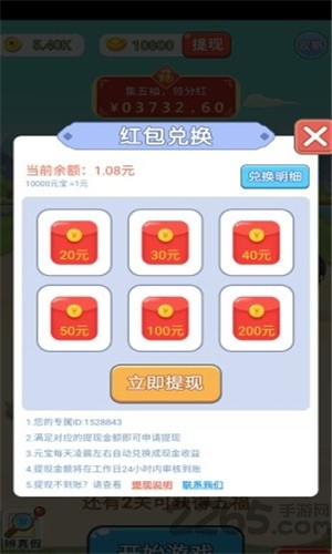 猜成语擂台游戏