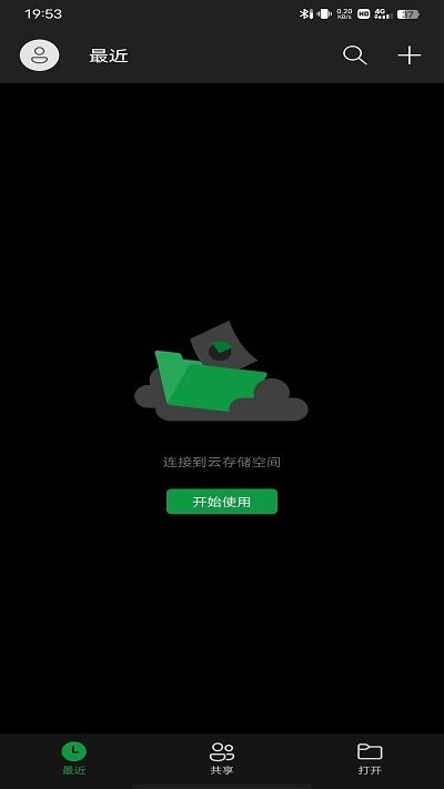 微软Word使用教程