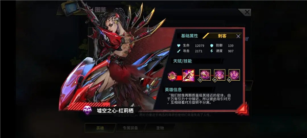 明日边境手游英雄推荐 明日边境游戏英雄推荐