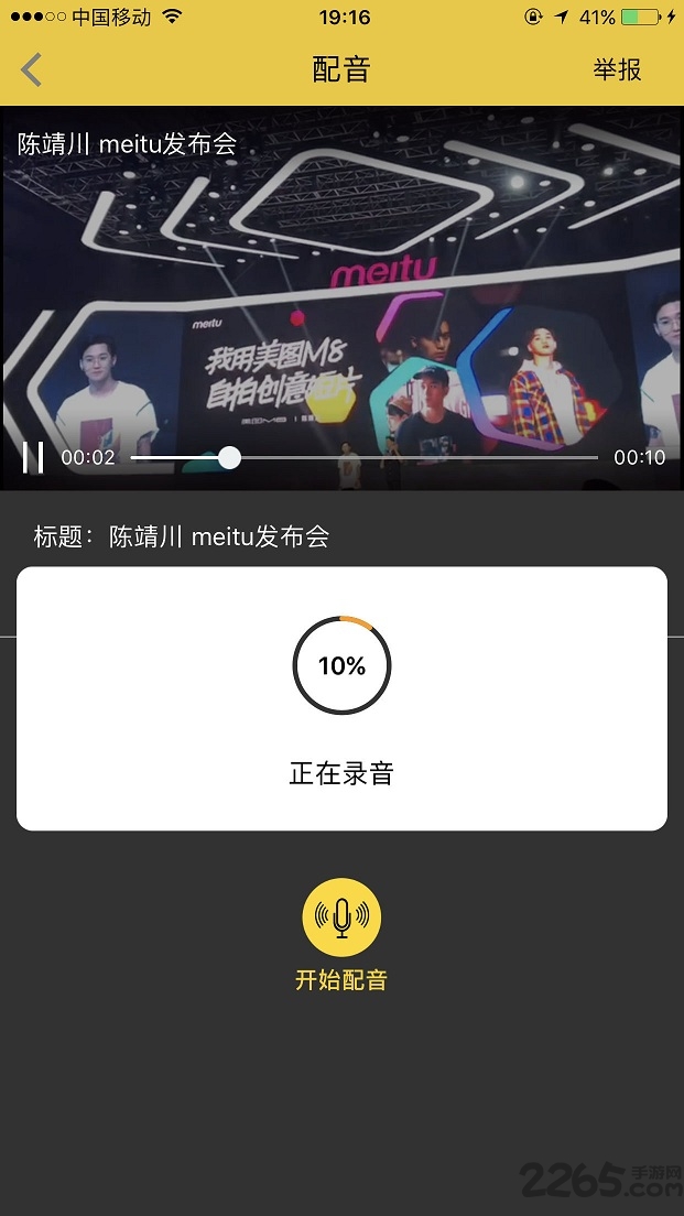 秒赞软件手机版(朋友圈装b小视频)